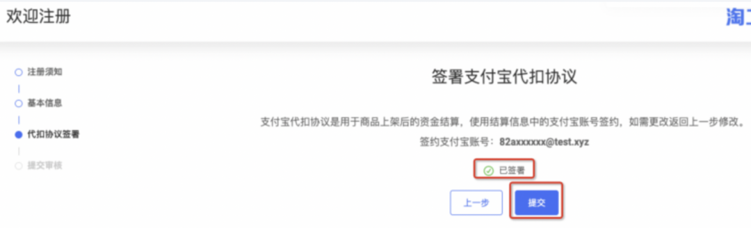 怎么入驻淘工厂直营店(附详细入驻流程)
