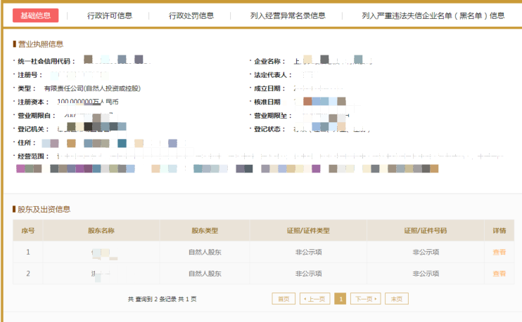 天猫店铺更换公司主体(天猫主体变更条件流程)