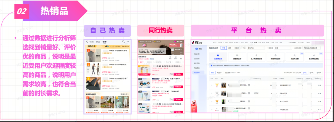 抖音图文带货怎么做(从0到1学会抖音图文带货)