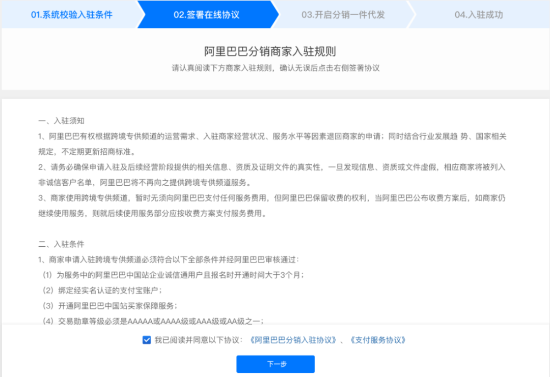 阿里巴巴怎么加入分销(1688怎么铺货到抖音)