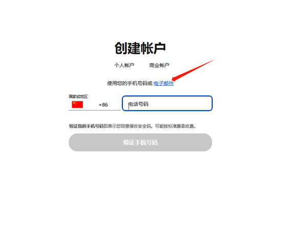 eBay注册卖家账号流程(绑定Payoneer派安盈收款)