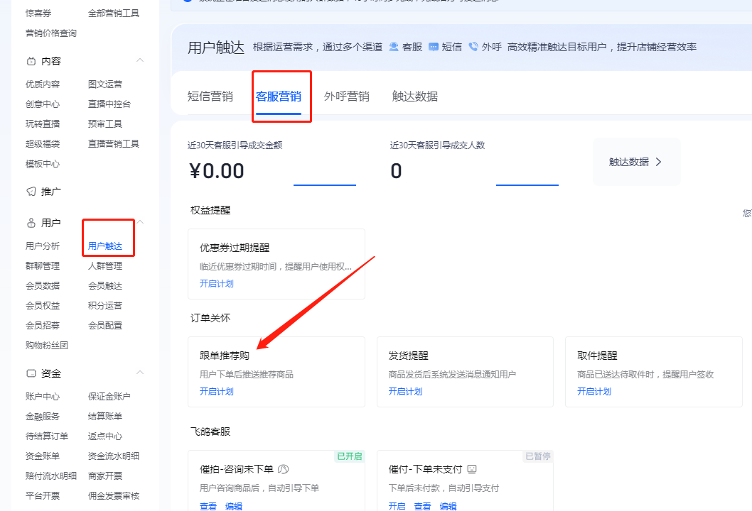 抖音小店运营思路和方法(抖音小店如何推广)