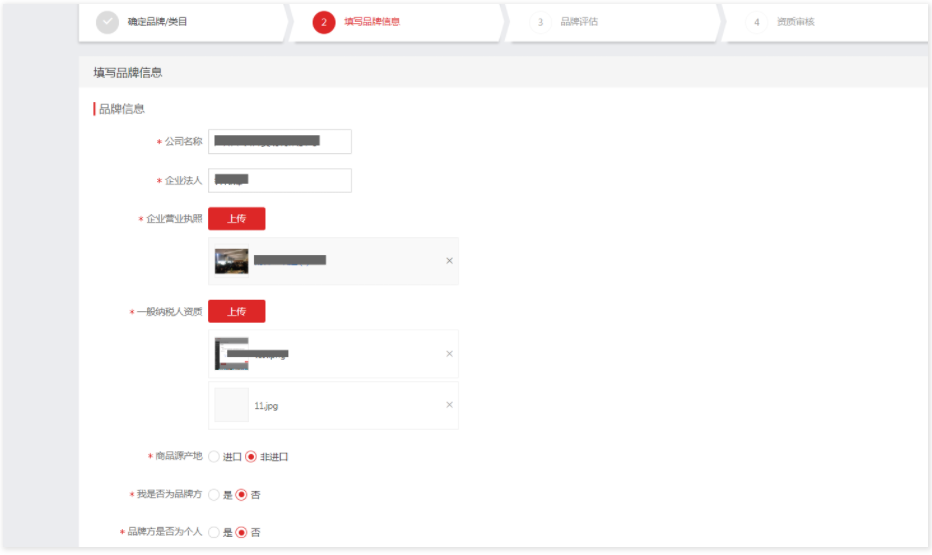 天猫店铺怎么添加类目(详细图文操作教程)