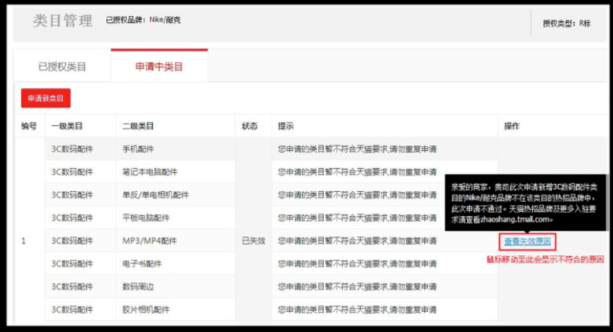 天猫店铺怎么添加类目(详细图文操作教程)