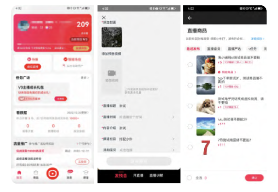 新手怎么做淘宝直播(淘宝直播流程和详细步骤)