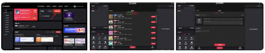 新手怎么做淘宝直播(淘宝直播流程和详细步骤)