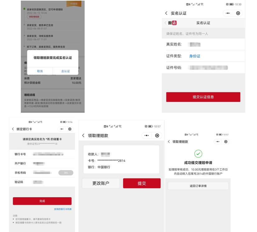 运费险在哪里申请退款(运费险理赔流程)