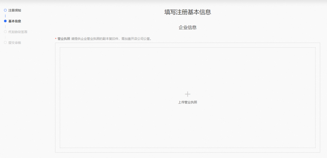 怎么入驻淘工厂直营店(附详细入驻流程)