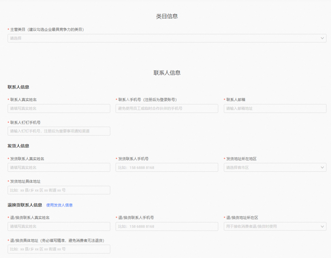 怎么入驻淘工厂直营店(附详细入驻流程)