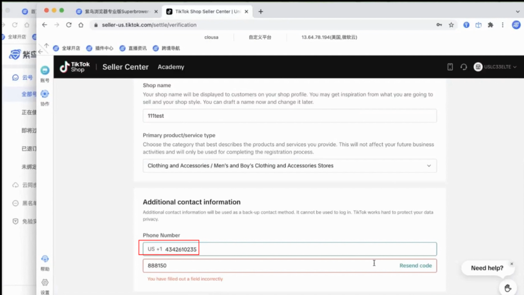 TikTok美国本土店注册流程(入驻条件及步骤)