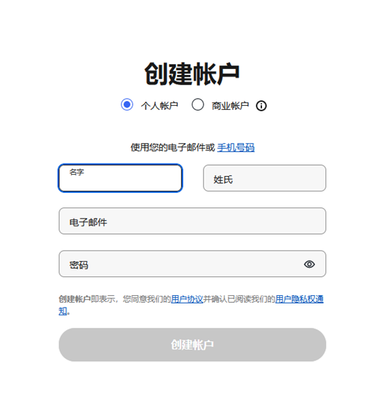 eBay注册卖家账号流程(绑定Payoneer派安盈收款)