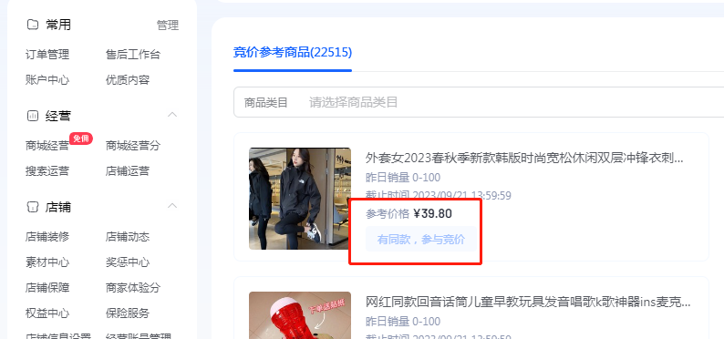 抖音小店运营思路和方法(抖音小店如何推广)