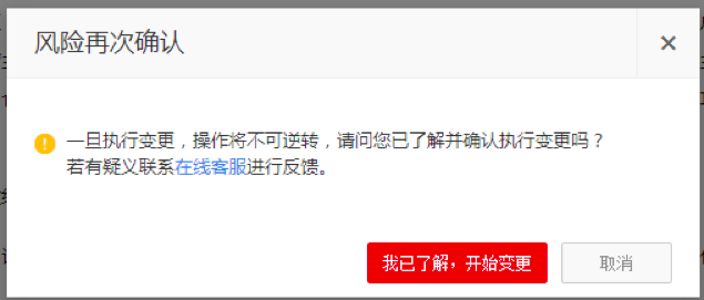 天猫主体变更流程(变更主体需要什么资料)