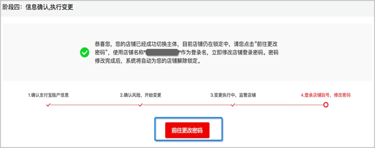 天猫主体变更流程(变更主体需要什么资料)
