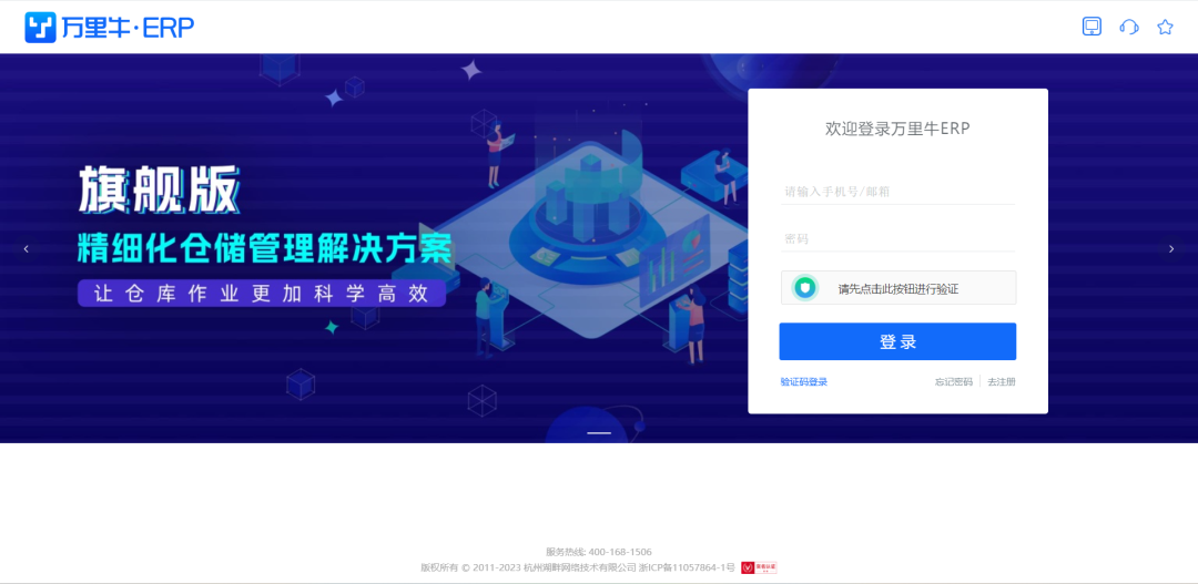 电商ERP软件哪个好(国内电商ERP排名)