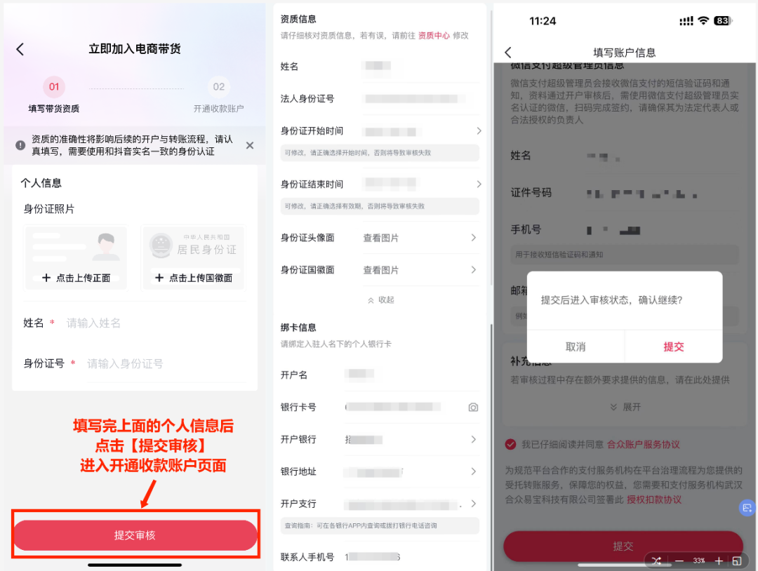 如何开通抖音橱窗(开通抖音商品橱窗的步骤)