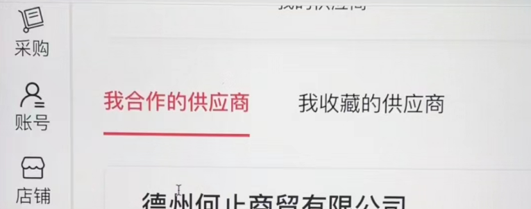 抖音小店一件代发工具(抖店一键铺货软件)