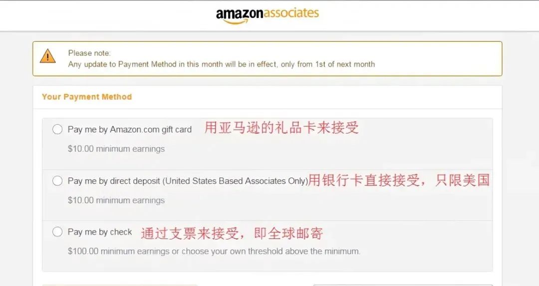 亚马逊联盟是什么(亚马逊联盟注册教程)
