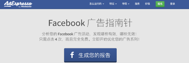 外贸人必备的10款Facebook营销工具