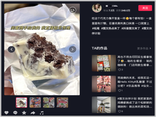 抖音图文带货怎么做(从0到1学会抖音图文带货)