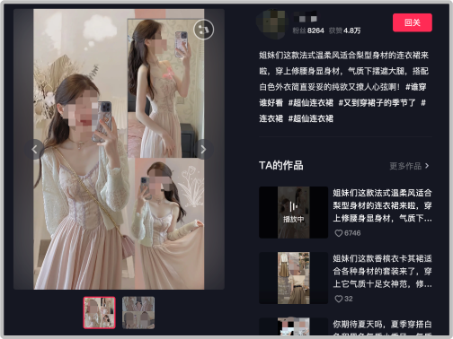 抖音图文带货怎么做(从0到1学会抖音图文带货)