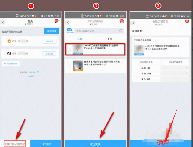 阿里巴巴怎么加入分销(1688怎么铺货到抖音)