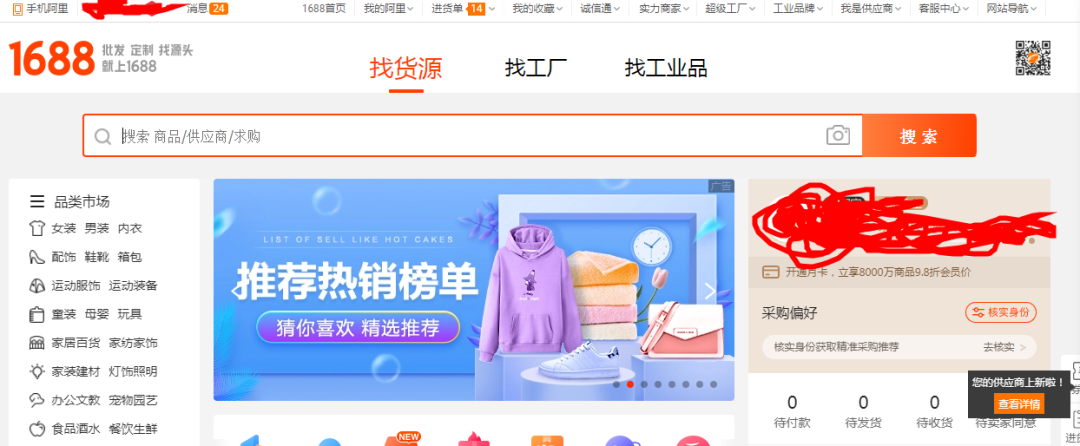 一件代发是什么意思(1688淘宝一键铺货教程)