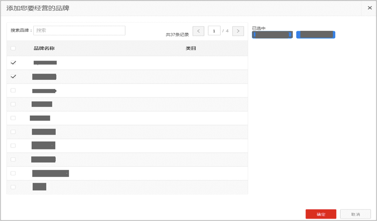 天猫主体变更流程(变更主体需要什么资料)