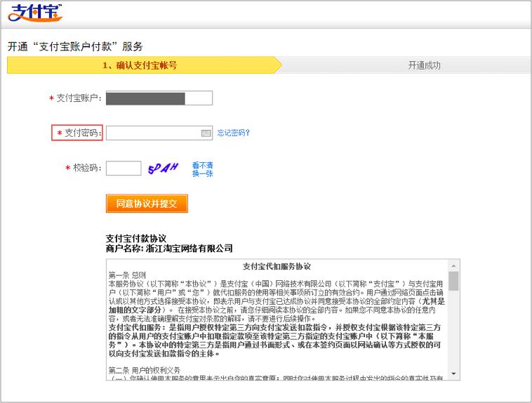天猫主体变更流程(变更主体需要什么资料)