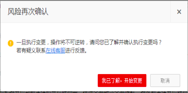 天猫主体变更流程(变更主体需要什么资料)