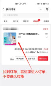 运费险在哪里申请退款(运费险理赔流程)