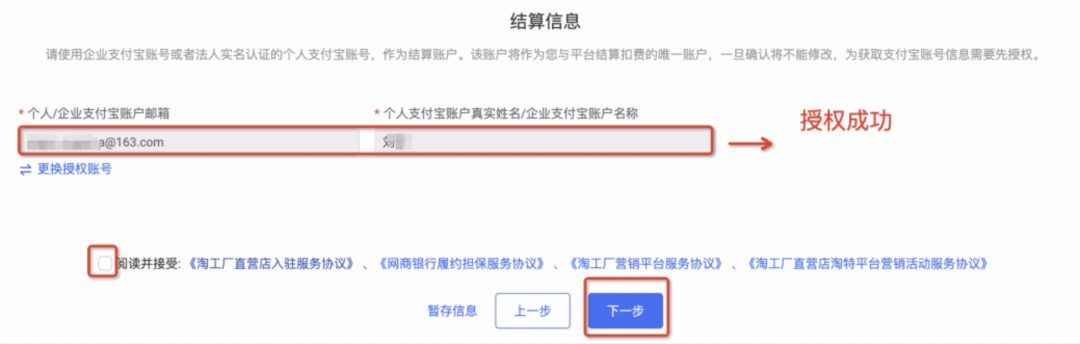 怎么入驻淘工厂直营店(附详细入驻流程)