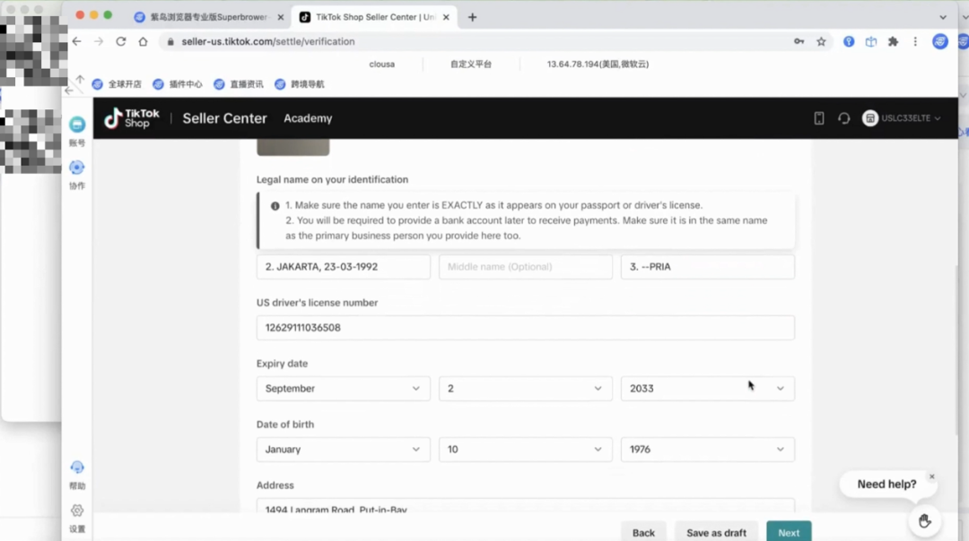 TikTok美国本土店注册流程(入驻条件及步骤)