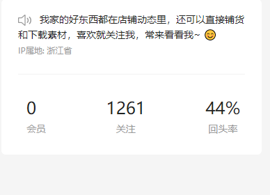 1688怎么铺货到抖音小店(1688一键铺货教程)