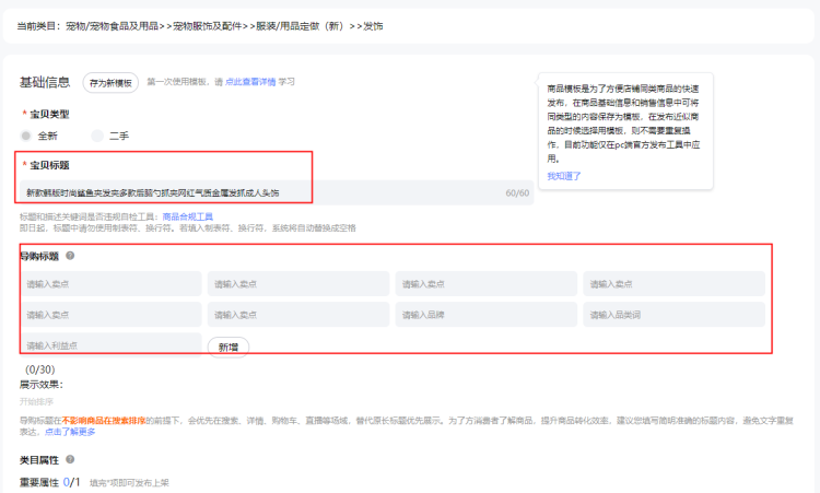 1688如何一键铺货到淘宝(一键铺货怎么操作)