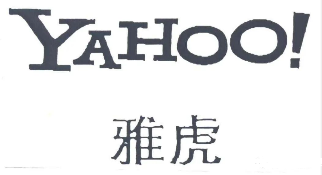 日本雅虎(Yahoo! JAPAN)-日本跨境电商平台