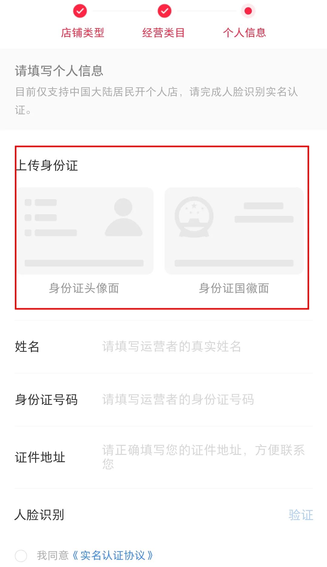 小红书开店流程(从0到1教你怎么在小红书开店)