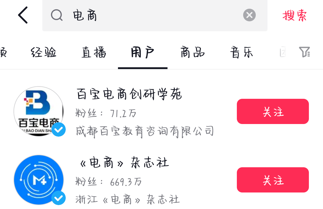 抖音怎么找对标账号(找对标账号的8种方法)