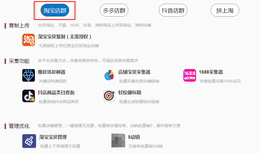 无货源电商怎么做(淘宝无货源开店全套教程)