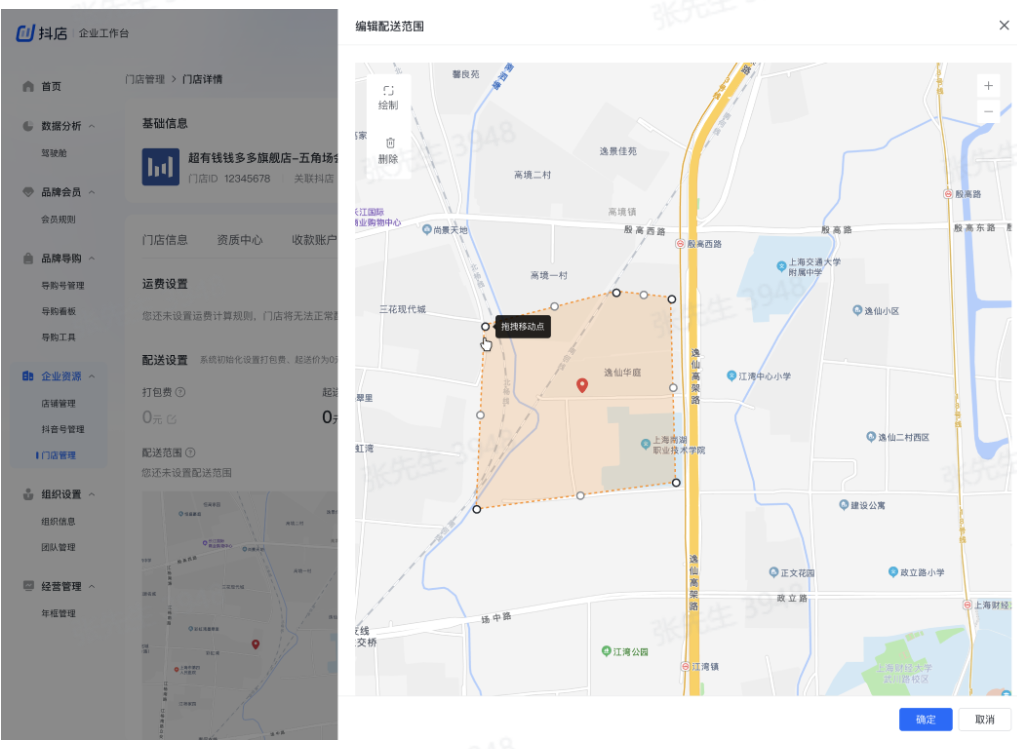 抖音小时达怎么入驻(抖音小时达入驻条件费用)