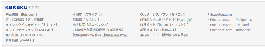 Kakaku-日本比价网站(価格.com)