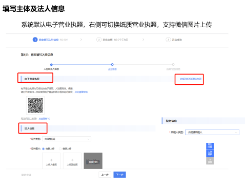京东商家入驻入口(京东开店流程步骤)