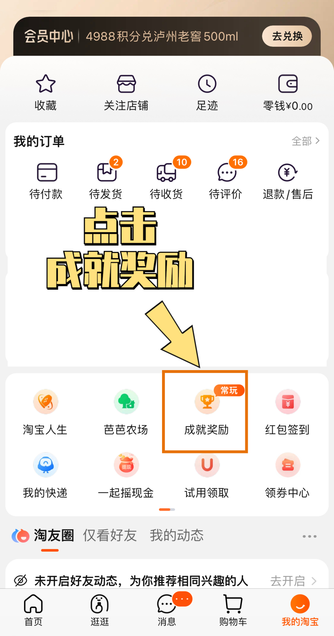 淘宝怎么看一共花了多少钱(淘宝消费账单查询)