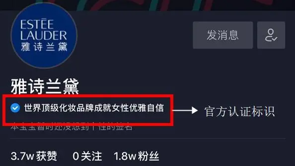 抖音蓝V认证有什么好处(抖音蓝V认证什么意思)