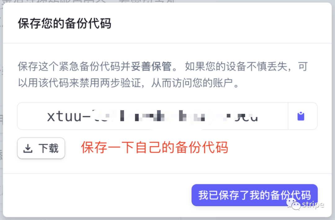 如何注册Stripe账号(附Stripe注册流程步骤教程)