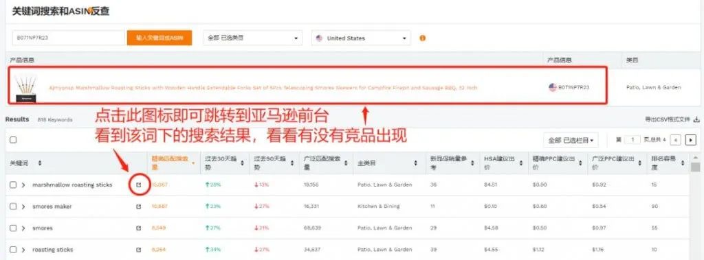 亚马逊防止跟卖的方法(卖家如何避免被跟卖)