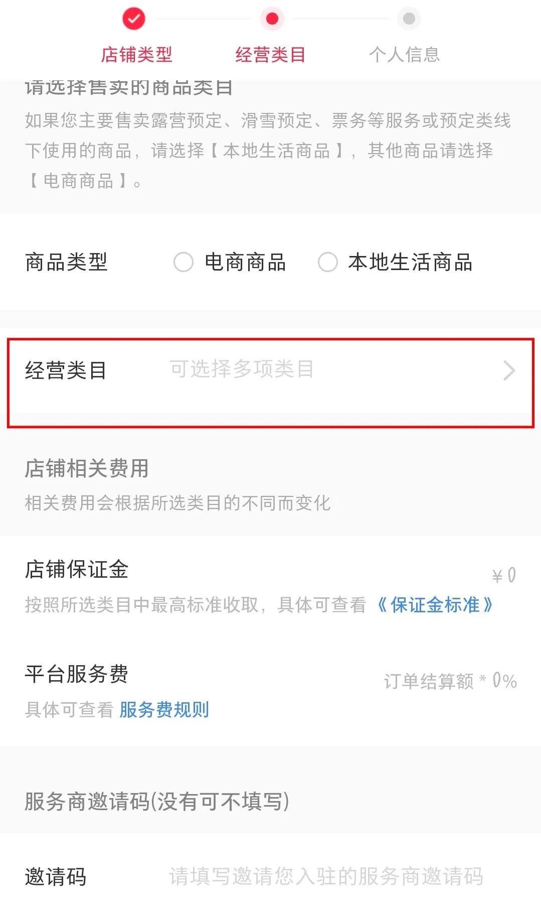 小红书开店流程(从0到1教你怎么在小红书开店)