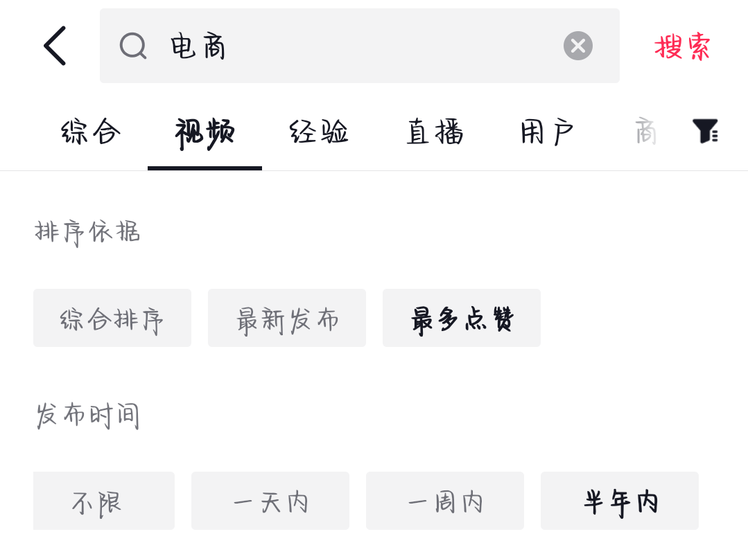 抖音怎么找对标账号(找对标账号的8种方法)