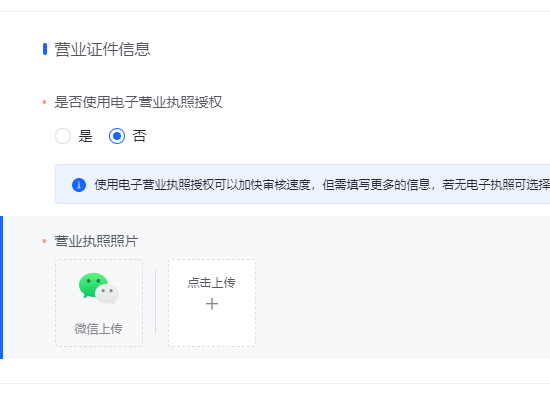 抖音小店入驻材料(抖音小店入驻流程详细教程)