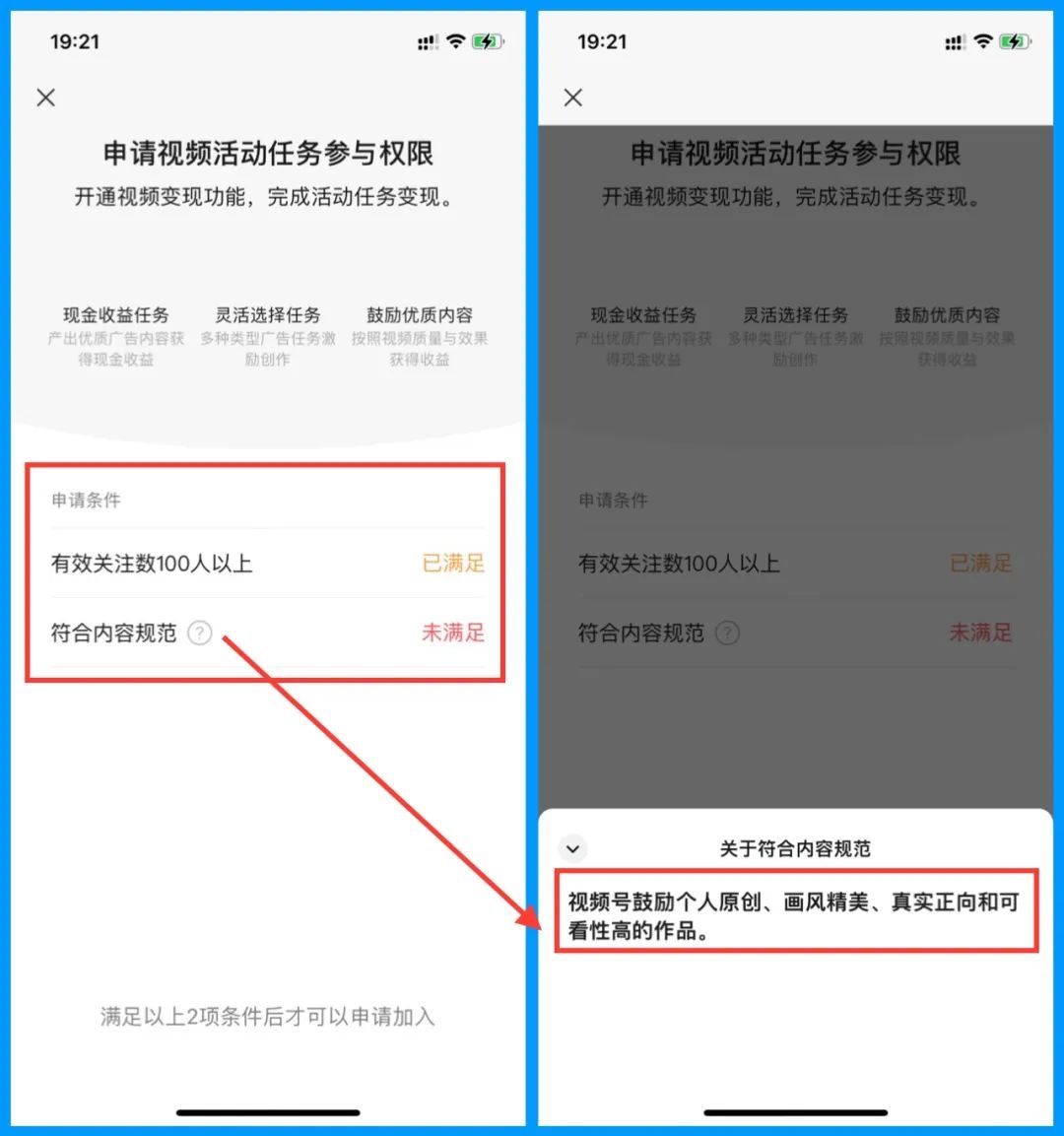 视频号创作者分成计划怎么做(详细操作步骤教程)